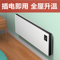 Dashun whole house heater household energy-saving electric radiator heating indoor heating machine living room graphene electric heater
