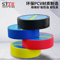 Insulation electrical tape Electric tape High viscosity waterproof tape PVC electrical wire Car wire harness tape Black tape