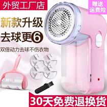 Charging type wool ball bed wool particle cleaning tool electric brush to remove the hairball on the clothes