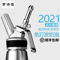 Snow top coffee cream laminating gun cream gun foaming machine cream bottle siphon bottle commercial laminating nozzle stainless steel