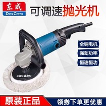 Polishing machine multi-function adjustable speed car waxing scratch repair polishing grinder wool wheel polishing machine