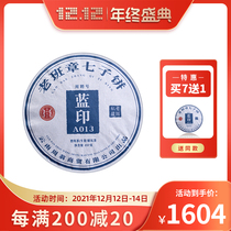 Zhou Weng Puer Yunnan Menghai old class Zhang ancient tree head spring private storage Blue Seal dry warehouse medium old life tea 357 grams cake