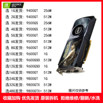 Disassemble 9600GT 9600GSO 9800GSO 9800GT 9800GTX 9400 9500 office graphics