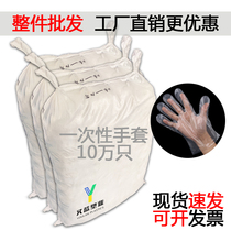 Disposable gloves food grade thickened transparent plastic pe film catering hairdressing lobster commercial whole piece