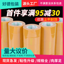 Rice Yellow Tape 6cm Wide 5cm Meters Yellow Seal Case Adhesive Tape Express Packing Closure Packaging Rubberized Fabric Paper Whole Box Wholesale