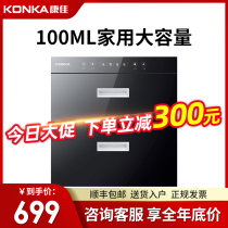 Konka disinfection cabinet Household embedded disinfection cupboard Kitchen cleaning cabinet large capacity chopsticks high temperature disinfection cabinet