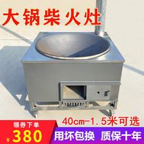 New rural firewood stove household cauldron Taiwanese big pot stove burning firewood mobile firewood stove Earth stove commercial