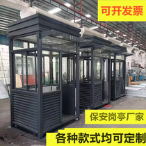 Stainless steel security pavilion Color steel aluminum alloy watchtower outdoor mobile toll booth finished doorman duty room manufacturers