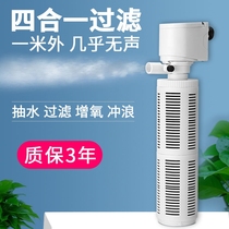 Fish tank filter four-in-one built-in water purification circulating pump aquarium water-free small silent oxygen pumping pump