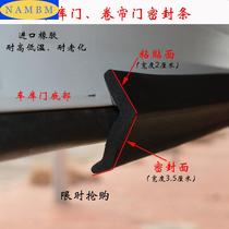 Rolling shutter door seal below garage electric roller shutter door at the bottom of the sealing strip windshield dust base rodent roller shutters