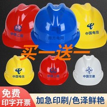 Safety Helmet National Standard Construction Site Worker Works Construction Power Protection Labor-Protection Breathable ABS Helmet Printed Word