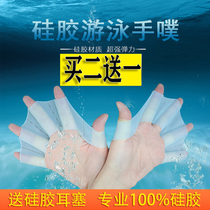 Outdoor diving swimming supplies flying fish frog silicone half-finger hand Pu duck palm learning swimming training paddles Palm webbed