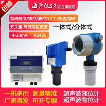 Ultrasonic level gauge explosion-proof ultrasonic level gauge water level gauge transmitter sensor rangefinder anti-corrosion