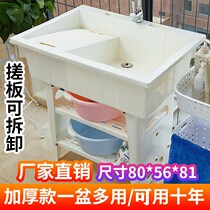 Balcony small pool cabinet Laundry pool washbasin integrated with washboard mop pool laundry tank Household floor-to-ceiling small