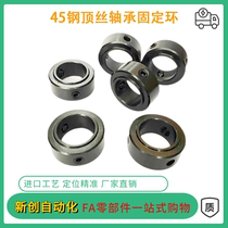 Steel lug bosses overhead silk step bearings with fixed ring locking ring SCSBR positioning ring shaft end blocking ring FBC01