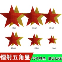  Yellow five-pointed star props Red star sparkling chorus Red song and dance games opening ceremony admission performance Little star