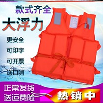 Marine life jacket Childrens vest Kayak life-saving suit Swimsuit rescue safety vest survival girl thickening