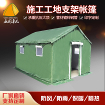 Engineering construction tent Civil shade anti-rain thickened tent Outdoor living artificial tent