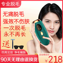HUAWEI Sapphire freezing point hair removal instrument underarm high-end home full body shaving Lady Special General purpose