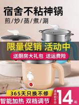 Supplementary food pan baby plug-in electric boiler Dormitory Students Pot electric cooking pot Home Multi-functional all-electric hot pot cooking noodles small