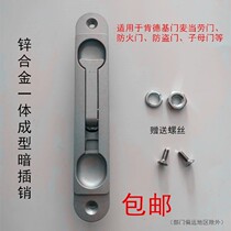 Stainless steel fireproof door bolt alloy fire door bolt primary and secondary door heaven and earth dark bolt fireproof door concealed bolt