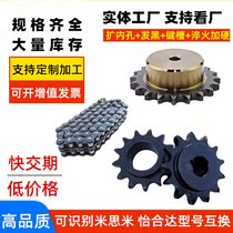 Double row sprocket Chain conveyor transmission gear standard parts replace Misumi standard parts misumi