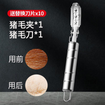 Scrape pig hair knife planing pig skin knife scraping pig hair special scraping knife scraping tool killing pig special scraping knife