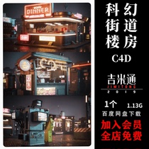  C4D model creative scene Cyberpunk future science fiction street building 3D material library Construction store