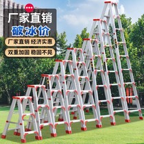 Ladder Herringbone ladder household folding telescopic lifting indoor multi-function aluminum alloy thickened double-sided engineering ladder building
