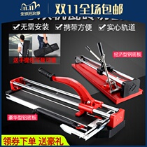 Dongcheng ceramic tile cutting machine push knife manual floor tile double track 300 400 600 800 1000 12