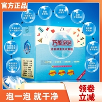 (Buy one get one free)Universal bubble live oxygen enzyme particles powerful decontamination sterilization free scrubbing clothes powder artifact