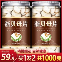 Zhe Fritillaria 500g Zhe Fritillaria Tablets Chinese Herbal Medicine Zhebei Powder Zhe Fritillaria Powder 1 catties Elephant Beads Zhebei Zhebei