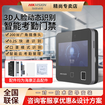 Hikvision face recognition attendance access control system all-in-one machine fingerprint card swiping office glass electronic door lock