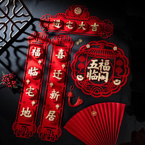 Jo Relocation Couplets New Residence New Residence Occupation Occupation Ceremony Decoration New House Entrance To Mansion Grand Gate Placement Forword Door Stickup
