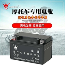 Womens scooter Universal Battery 12V is suitable for Haojue Yue Xing Neptune ghost fire all kinds of moped battery