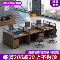 Staff office table and chair combination simple modern office four 4 people screen card holder 6 manual financial staff table