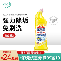 Imported Huawang magic Toilet Cleaner Lemon 500ml sterilization descaling deodorization stain mold cleaning toilet