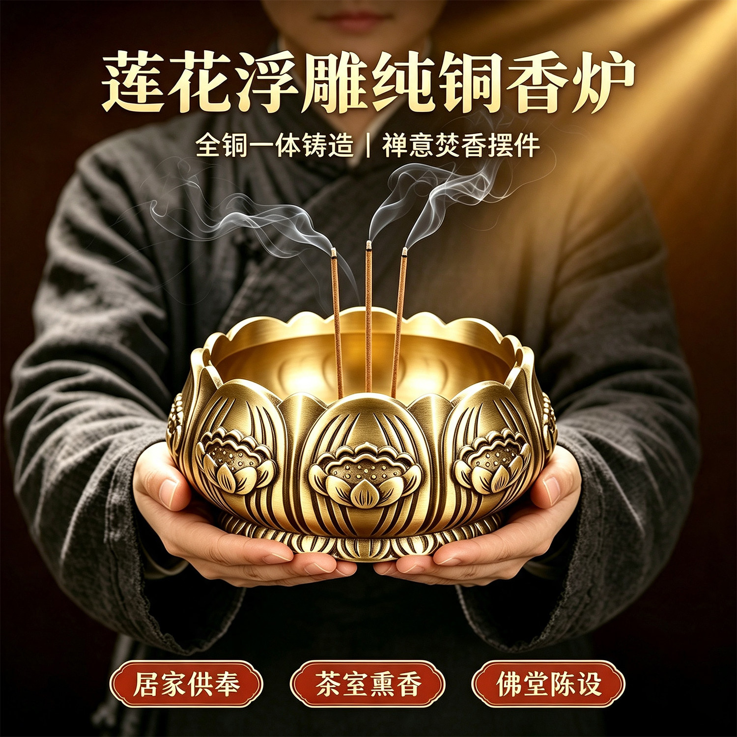 纯铜观音香炉-纯铜观音香炉促销价格、纯铜观音香炉品牌- 淘宝