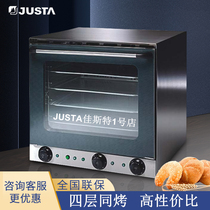 JUST air stove oven Commercial oven YXD-4A large capacity hot air circulation spray bread oven JUSTA