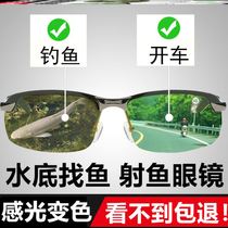 Fishing glasses visible underwater three meters fish special polarized sun glasses HD outdoor fishing color sunglasses male