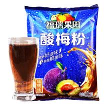 (Furui Orchard sour plum soup original flavor 1000) instant punched sour plum powder Ebony juice to relieve heat
