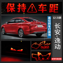 Applicable to 12 to 21 Changan Yizong plus high position brake light board new and old Yitong dt new energy modified light stickers