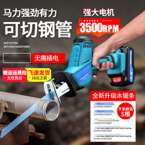 Germany and Japan imported Bosch rechargeable reciprocating saw electric horse knife saw household small wooden chainsaw outdoor handheld wood