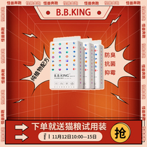 Monster running mixed tofu cat litter BBKING space dust-free deodorant antibacterial and mildew-proof 2kg cat supplies