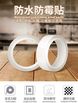 Beauty sewn paste anti-mold tile line self-adhesive tape waterproof anti-fouling transparent kitchen toilet gap filling tool