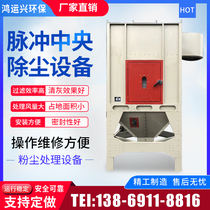 Pulse bag type central dust collector custom furniture factory woodworking workshop industrial machine dust environmental protection equipment direct sales