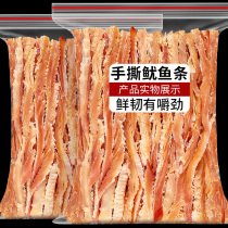 Carbon grilled squid hands torn squid mesh red pregnant woman snack seafood squid dry snack ready to eat