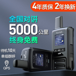 HamXera intercom 5000km card 4G handheld high power National intercom outdoor machine