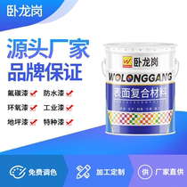 Factory direct Wollongong transparent release agent new concrete special release paint customization