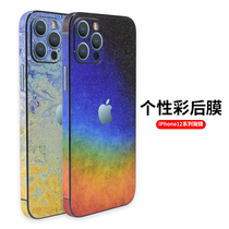 iphone12 Frame Film Apple mini side color film pro back sticking water coagulation film for 12 mobile phone stickers matte flash point full edge 12 back cover protective film 12proma